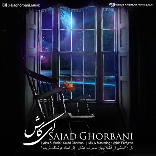 Sajad Ghorbani   –   Ey Kash